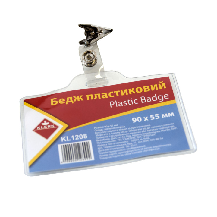 Бейдж пласт. з затискачем; 90*55мм;