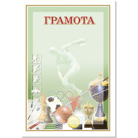 Грамота № 73