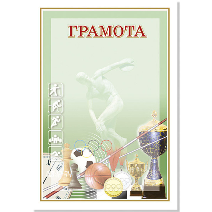 Грамота № 73