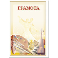 Грамота № 74