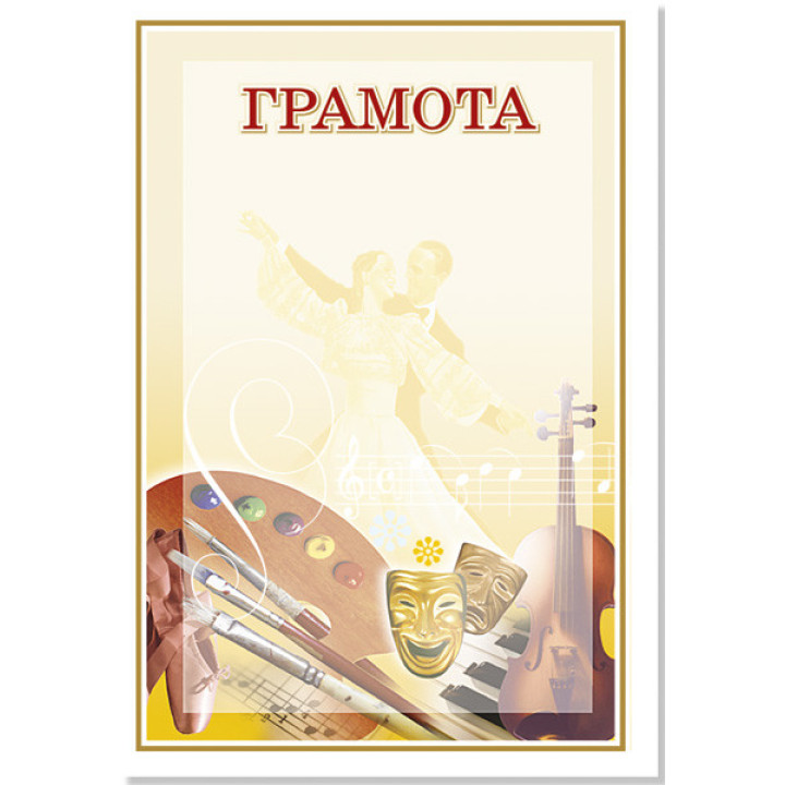 Грамота № 74