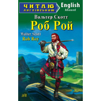 Роб Рой