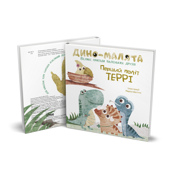 Книжки для малят
