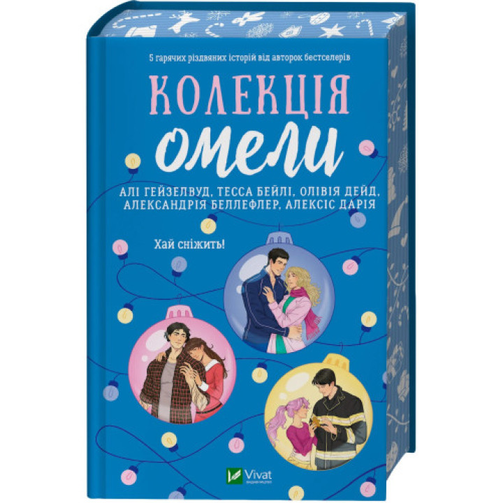 Колекція омели / зі зрізом