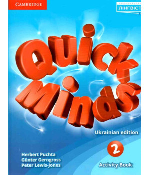 Quick minds 2 Activity book Робочий зошит з Англійської мови Quick minds 2 Activity book Робочий зошит з Англійської мови