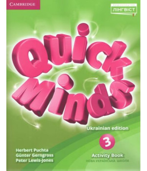 Quick Minds 3. Activity Book. Ukrainian edition. НУШ