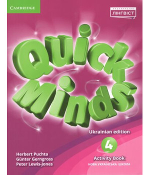 Quick Minds 4 for Ukraine. Activity Book Quick Minds 4 for Ukraine. Activity Book