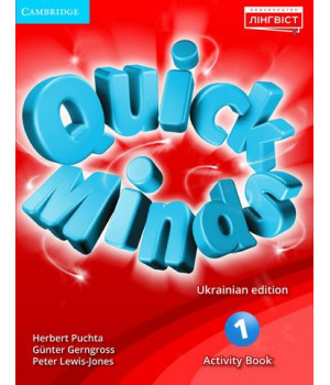 Quick Minds 1. Activity Book. Англійська мова. 1 клас. Робочий зошит