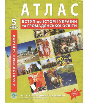 Контурні карти. Географія. 6 клас. НУШ Контурні карти. Географія. 6 клас. НУШ