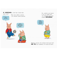 Остання книга перед сном (у) Ранок Ч901436У (9786170945211) (298479)
