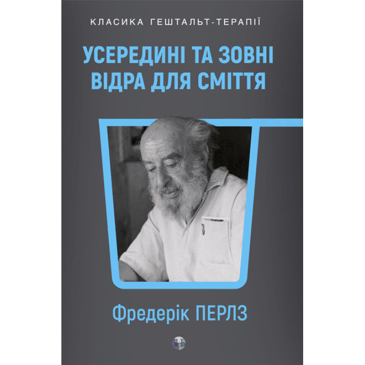 Усередині та зовні відра для сміття Фредерік С,Перлз