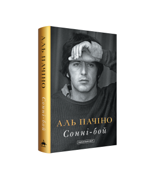 Сонні-Бой Сонні-Бой