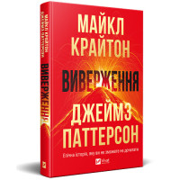 Виверження