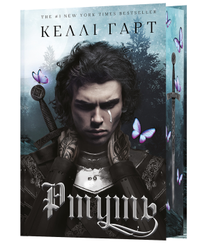 Фейрі й алхімія. Книга 1: Ртуть Фейрі й алхімія. Книга 1: Ртуть