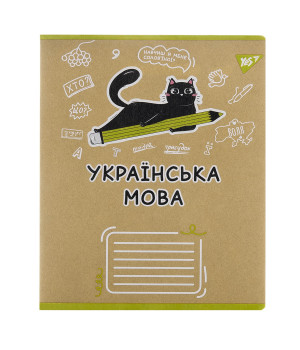 Зошит предметка"YES" 48арк.= УКРАЇНСЬКА МОВА 767483 ( в асортименті)