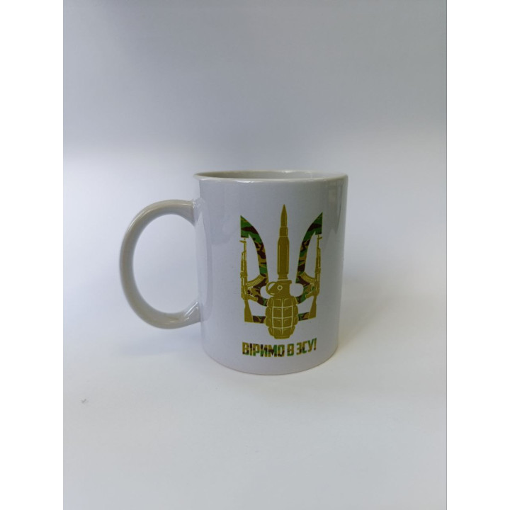 Горнятко біле Віримо в ЗСУ