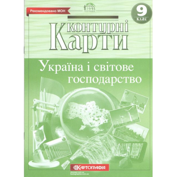 Контурні карти. Історiя стародавнього свiту. Інтегрований курс. 6 клас