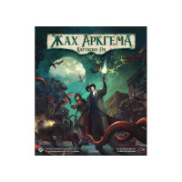 Карткова гра Жах Аркгема
