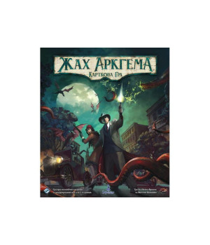 Карткова гра Жах Аркгема
