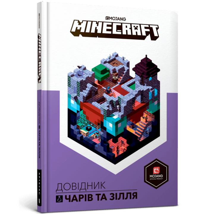 MINECRAFT Довідник чарів та зілля