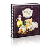 Книги для запису кулінарних рецептів 