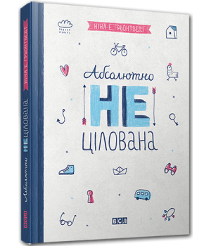 Абсолютно нецілована