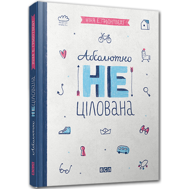 Абсолютно нецілована