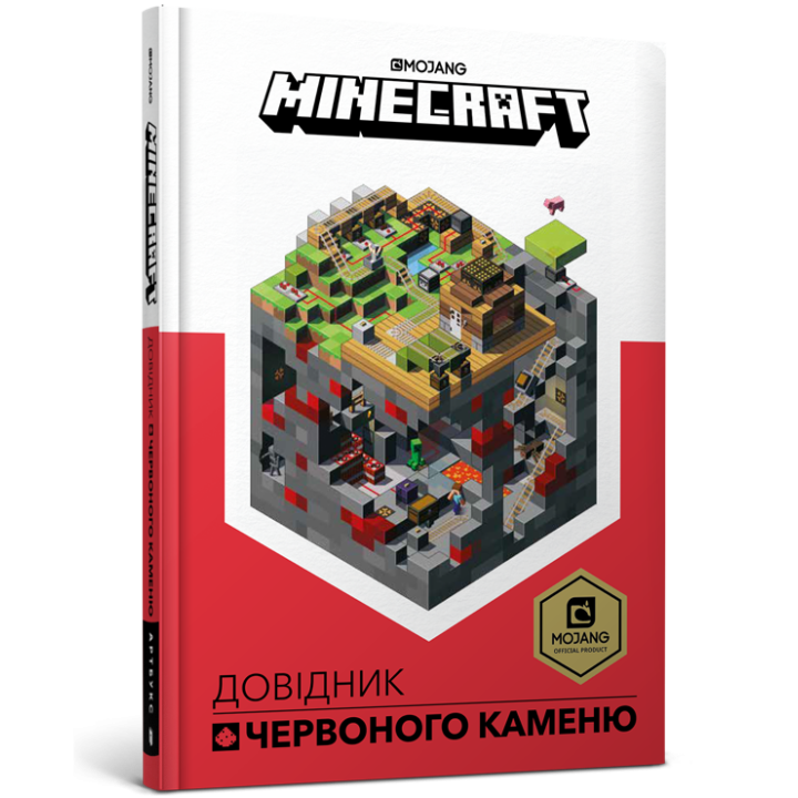Minecraft  - Довідник червоного каменю