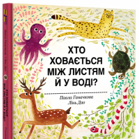 Книжки для малят
