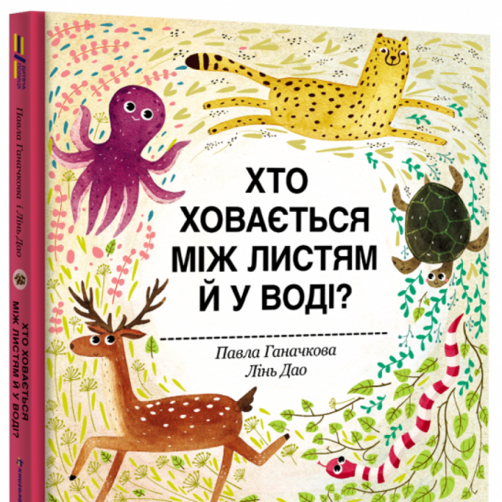 Книжки для малят