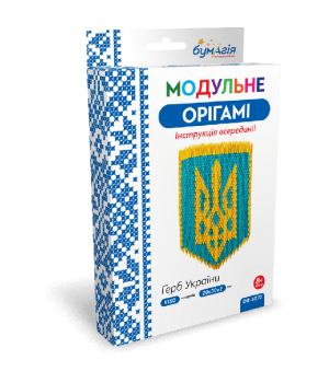 Модульне орігамі -Герб України