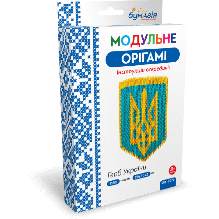 Модульне орігамі -Герб України