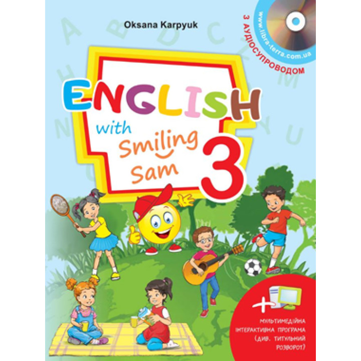 Англійська мова 3 кл Карпюк  підручник  НУШ