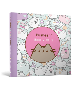 Мінірозмальовка Pusheen