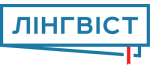 Лінгвіст