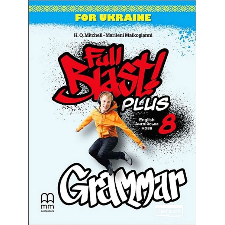 Full Blast Plus for Ukraine 8. Grammar