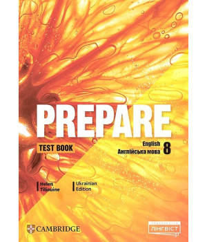 Prepare for Ukraine НУШ 8 кл Test book