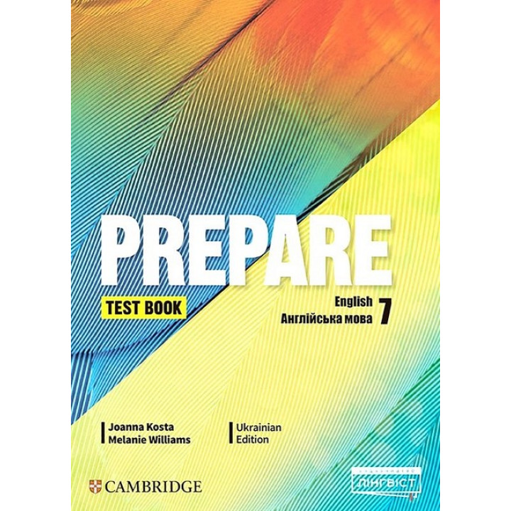 Prepare for Ukraine НУШ 7 кл Test book