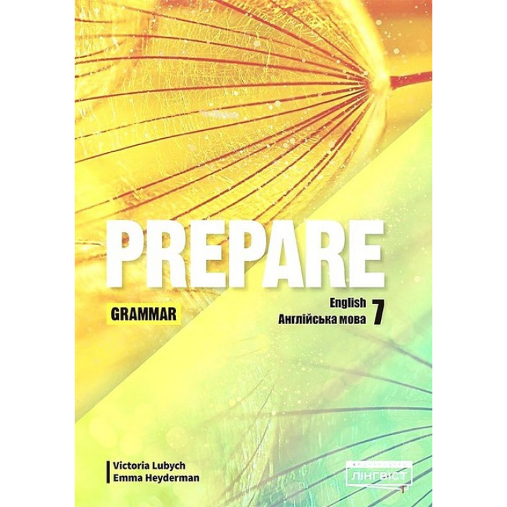 Prepare for Ukraine 7 кл НУШ  Grammar