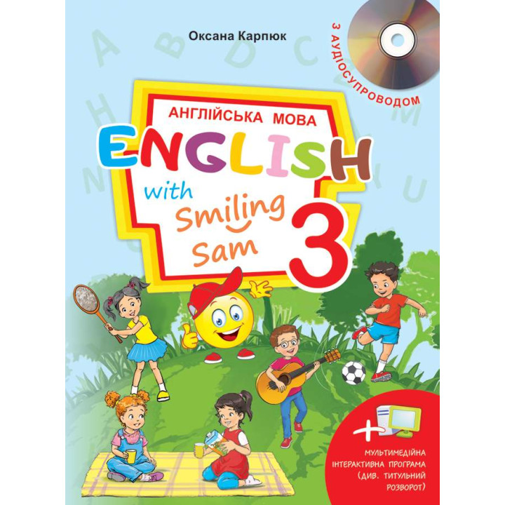 Я досліджую світ  1 кл ч 2 Бібік ,Бондарчук  підручник