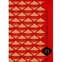 25 різдвяних історій