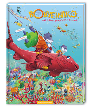 Вовченятко, яке запливло далеко в море