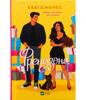 Хіменес Фредзона