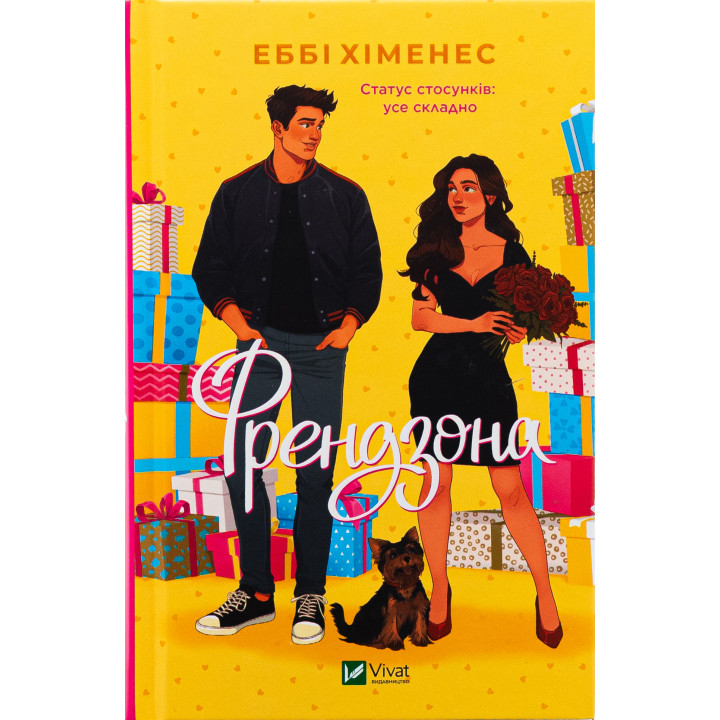 Хіменес Фредзона