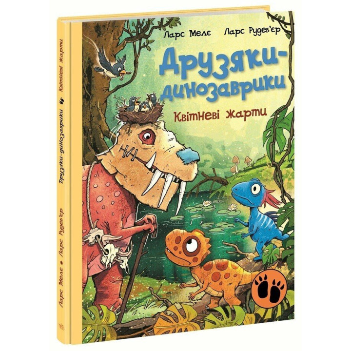 Друзяки-динозаврики. Квітневі жарти Ларс Мелє