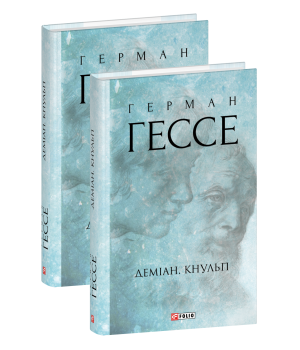 Деміан. Кнульп Product information Герман Гессе