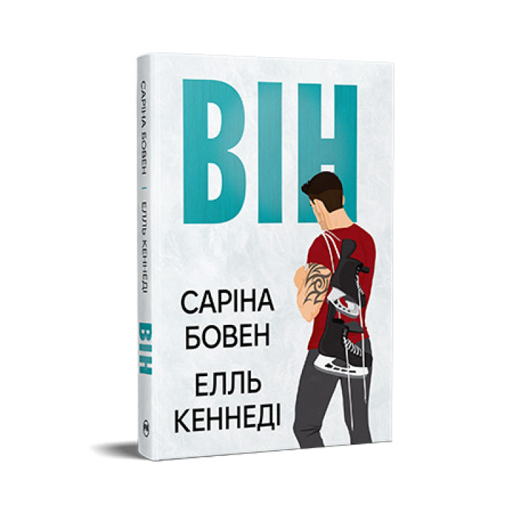Бовен С. Кеннеді Е. Він