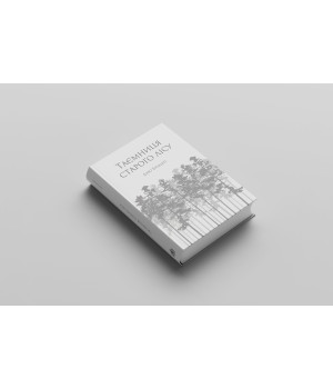 Буццаті Таємниця старого лісу