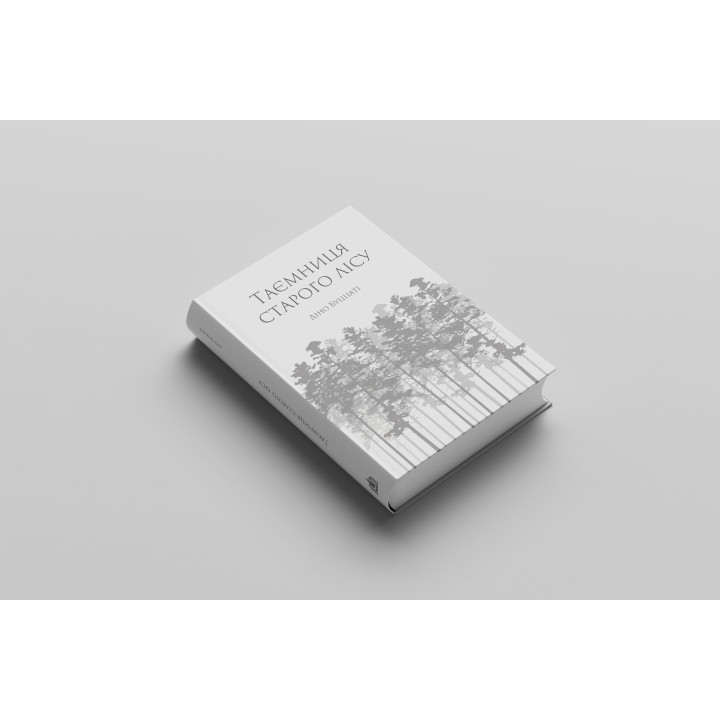 Буццаті Таємниця старого лісу