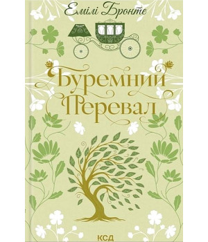 Буремний Перевал Буремний Перевал